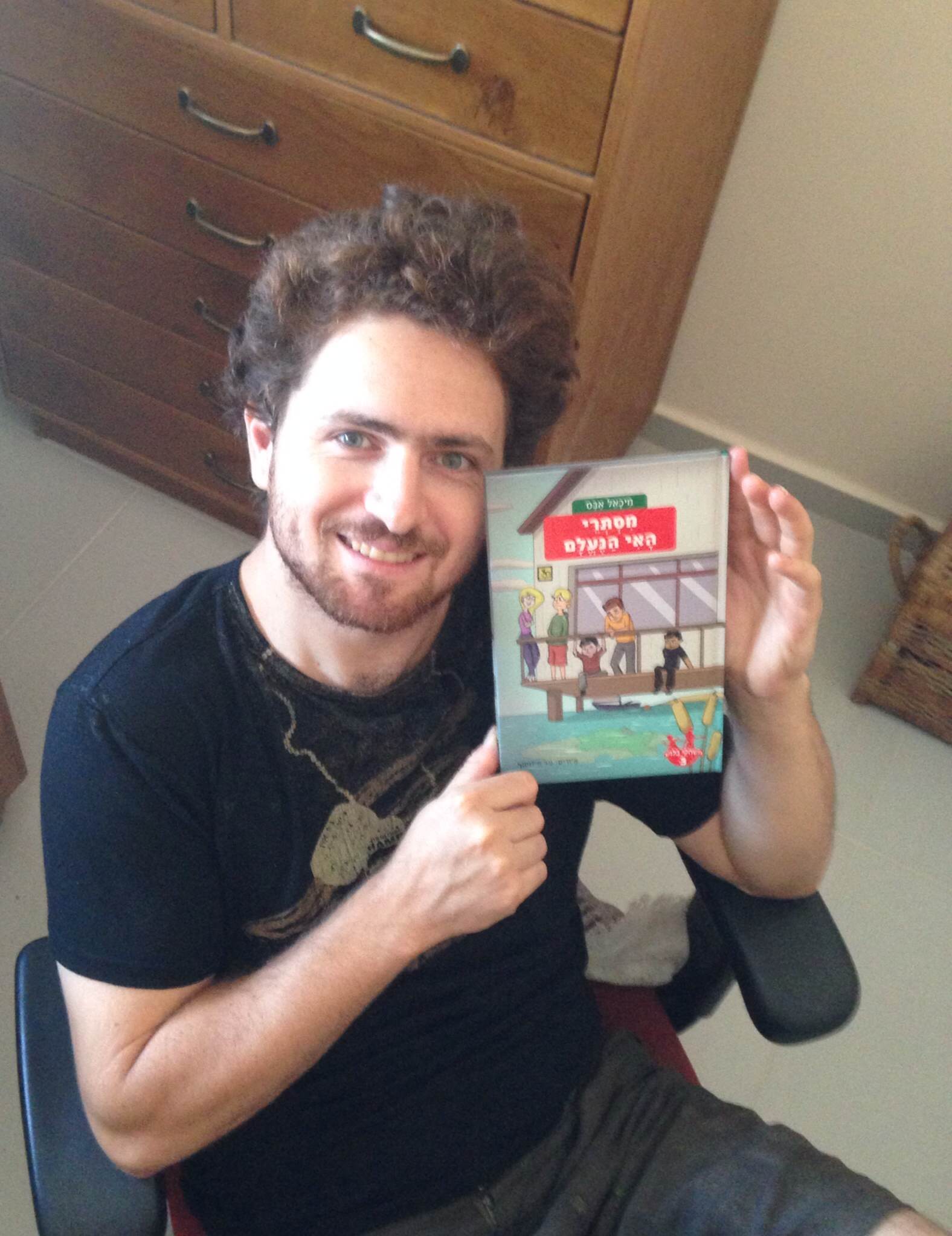 תמונת אירוע: 🔎מפגש עם הסופר מיכאל אבס